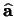 $\ensuremath \mathbf{\widehat{a}}$